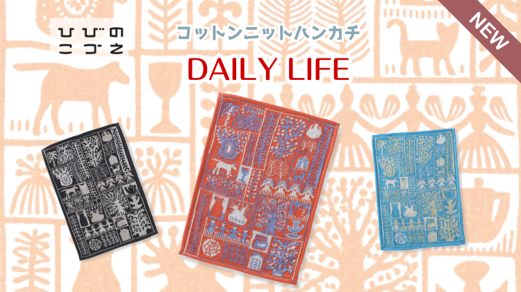 dailylife