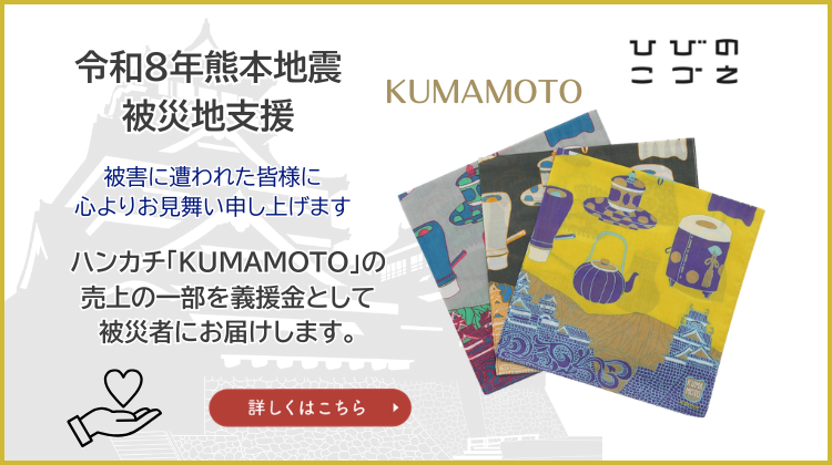 kumamotoheart