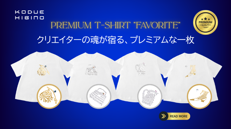 プレミアムTシャツFAVORITE
