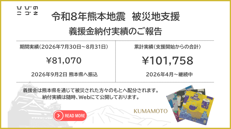 kumamotodonate260902
